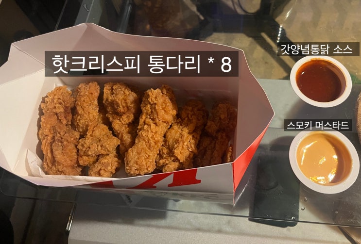  복날에 물에 빠진 고기를 안 먹는 당신에게, KFC 복버켓(15900)