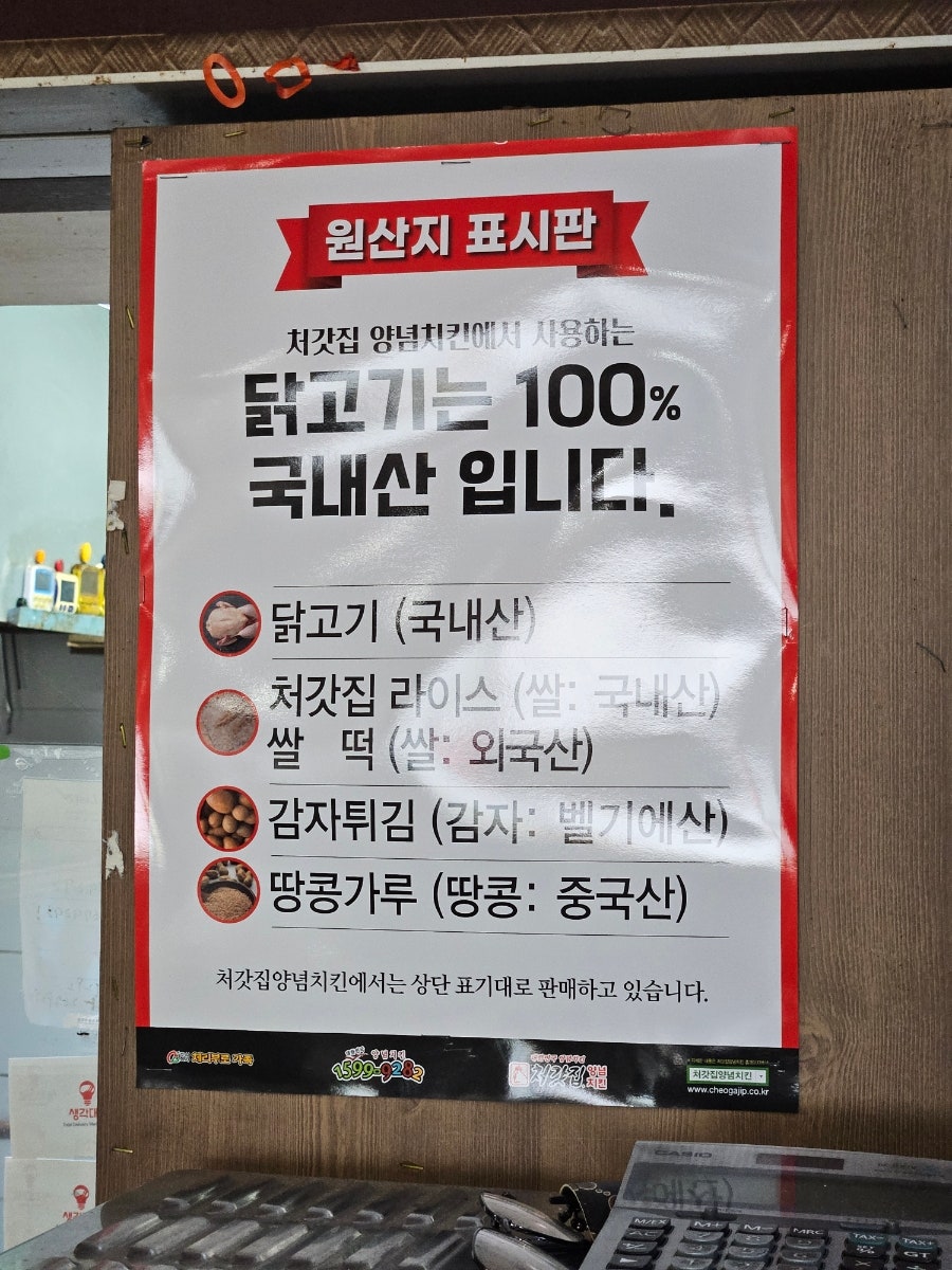 처갓집양념치킨 야음점 사진 6