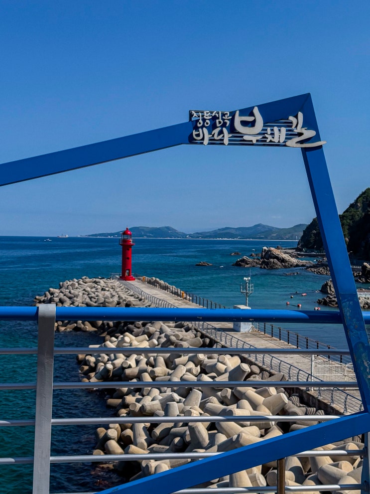  강릉 가볼만한곳, 정동심곡바다부채길 심곡매표소부터 정동진까지 가는길(주차장, 버스)