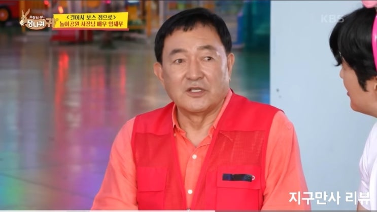 사당귀 <b>임채무</b> 놀이동산 <b>두리랜드</b> 190억 <b>빚</b> 안타까운 사연... 