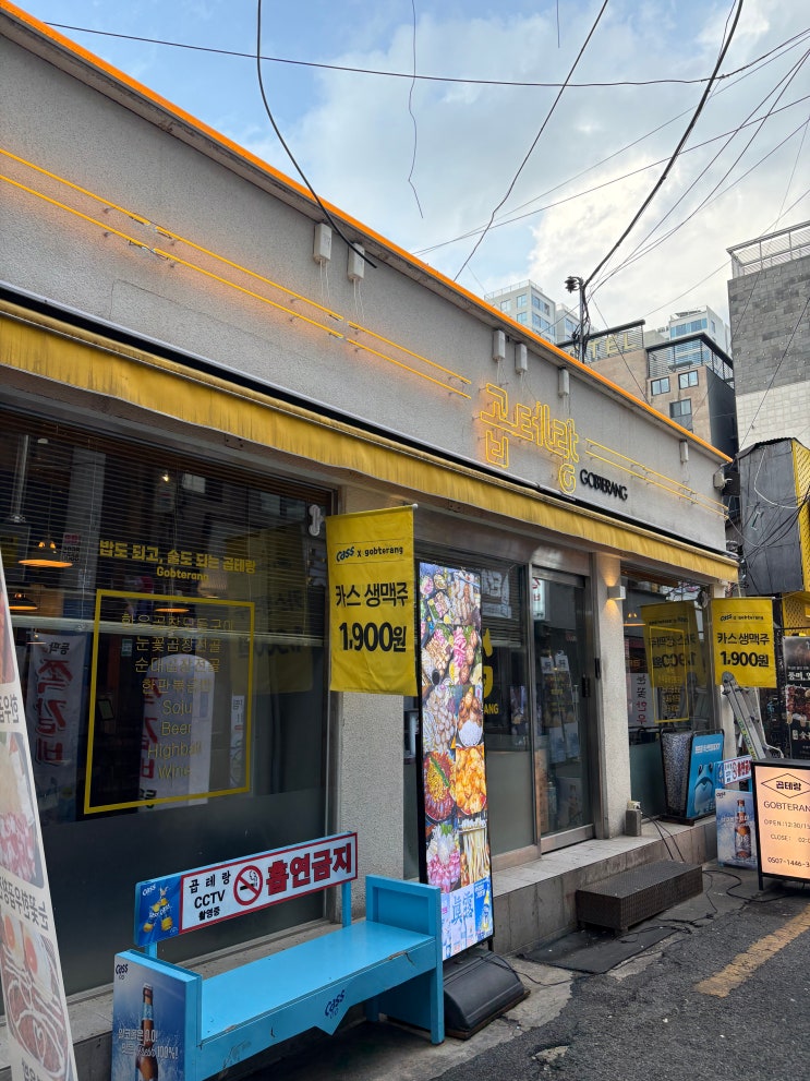  [부산 식당] 곱테랑