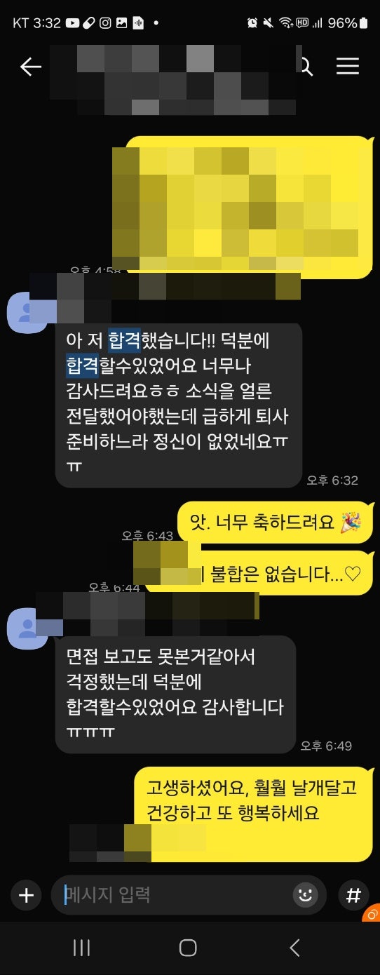 <b>한국보건복지인재원</b> 일반공무직 6급 심층,토의면접시험 고득점후