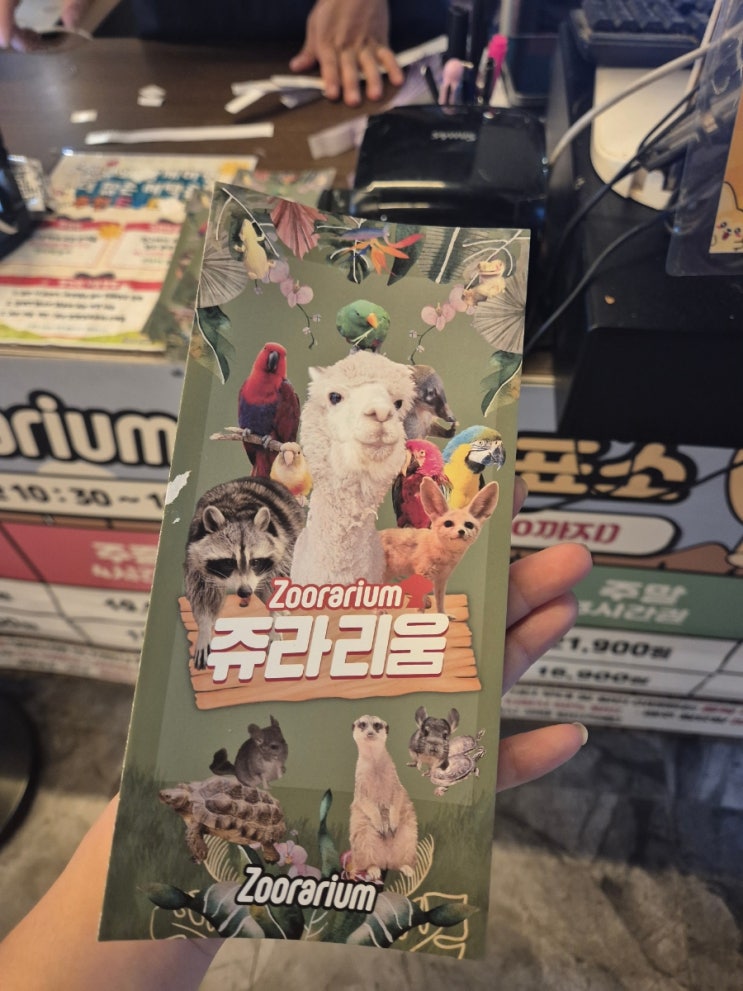  서울아이랑갈만한곳/ 쥬라리움하남 / 서울동물원
