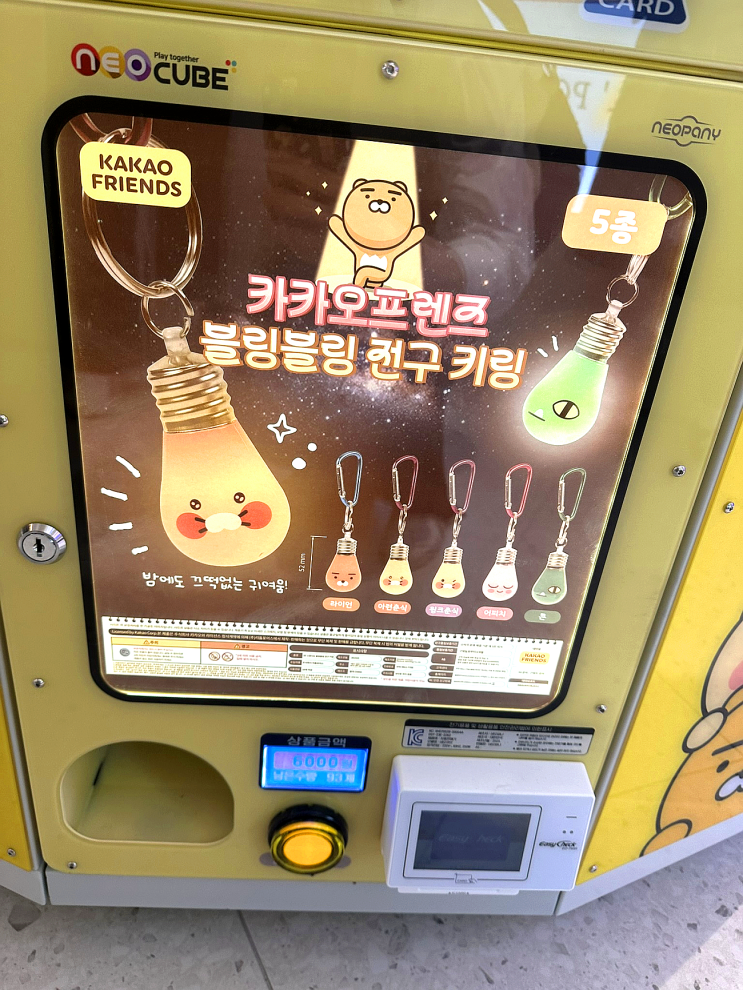 날씨 걱정 없는 서울 데이트 용산 아이파크몰 카카오프렌즈 가챠 파크