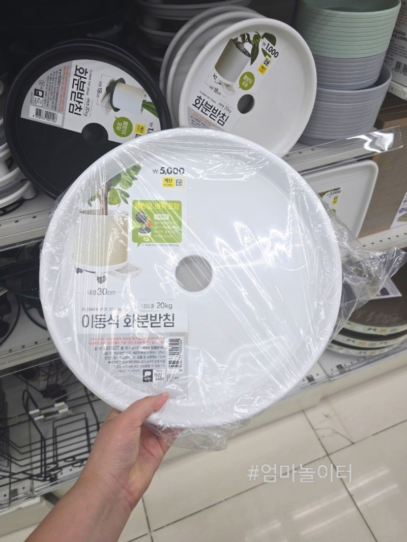 다이소 바퀴형 이동식 화분받침대 20kg/중대형