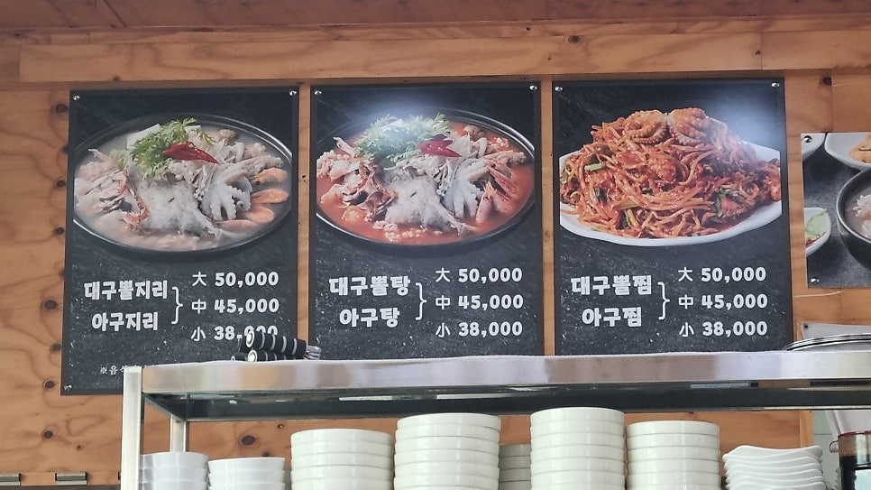 김복희대구왕뽈찜 김천배시내점 사진 6