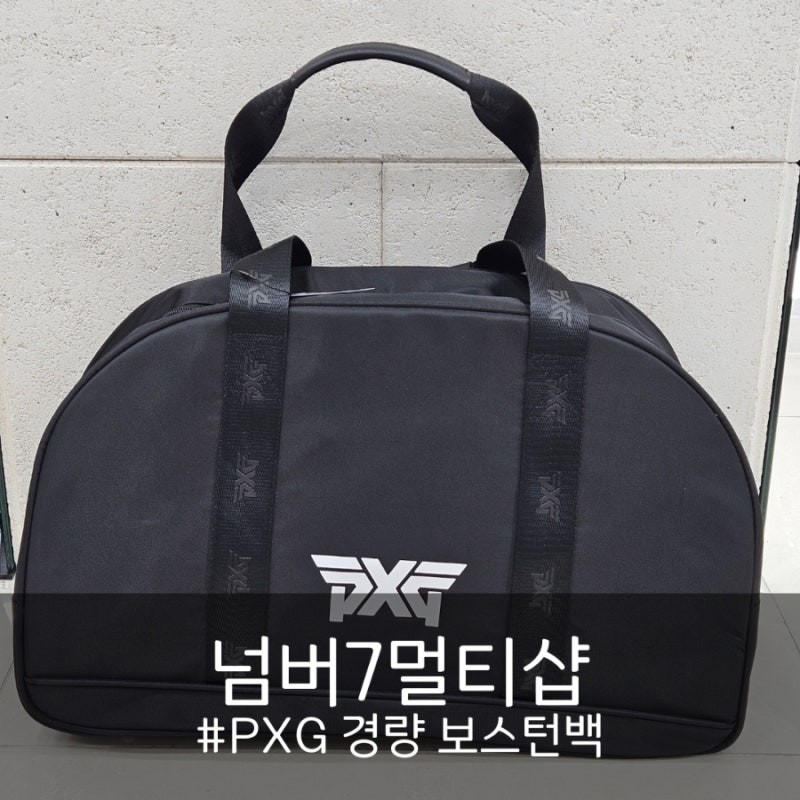 넘버7멀티샵 골프백 추천, PXG 경량 보스턴백 골프백