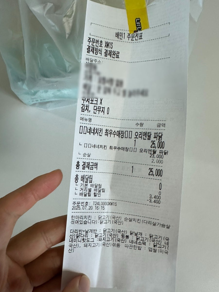 네네치킨 장현점 사진 4