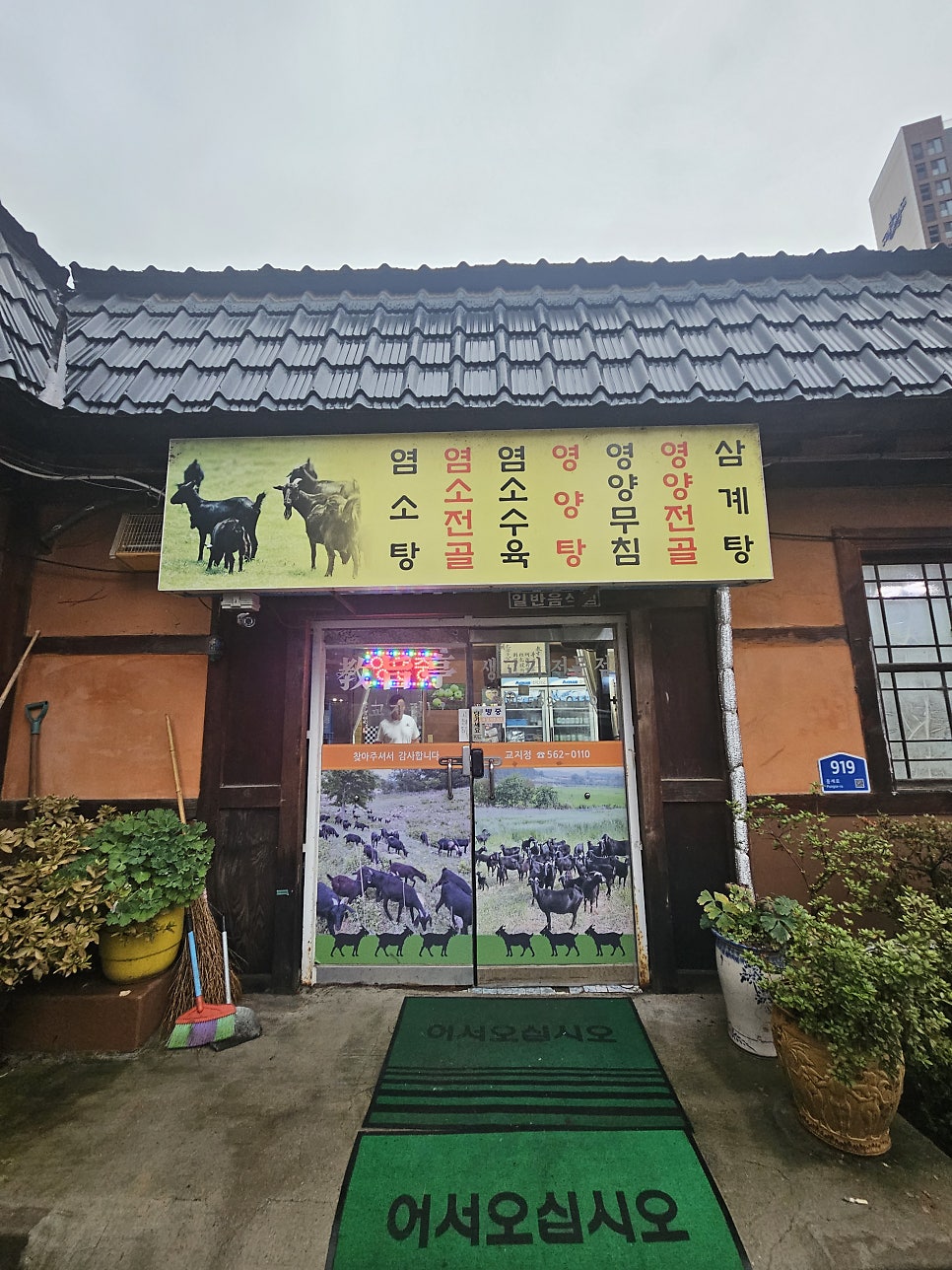 Gyojijeong photo 3