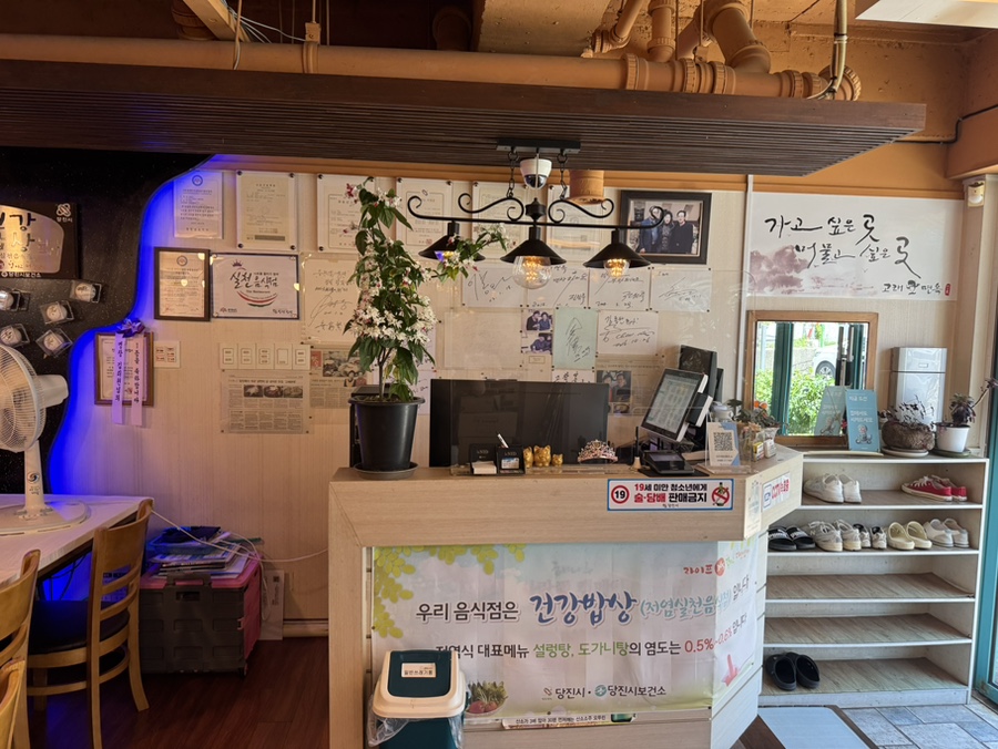 고래면옥 당진점 사진 4