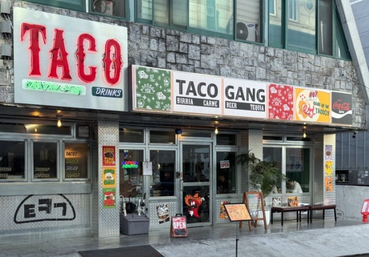  대전광역시 여행 (맛집으로 유명한 멕시코 음식 전문점 : 타코갱 본점)