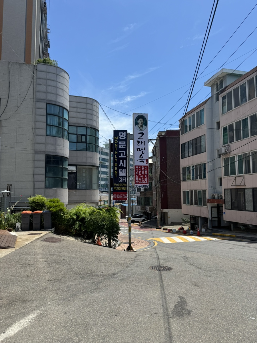 고래면옥 당진점 사진 2