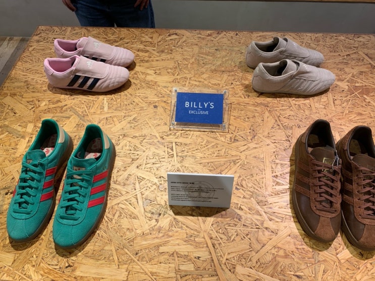  스스키노 신발 운동화 위주 편집샵 빌리스 BILLY'S