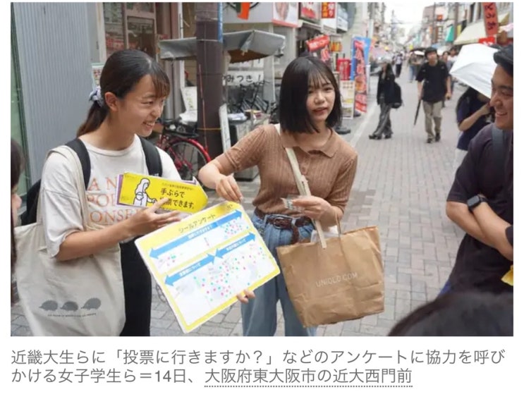 제27회 <b>일본 참의원 선거</b>: 젊은 층 투표율 상승, 변화의 바람... 
