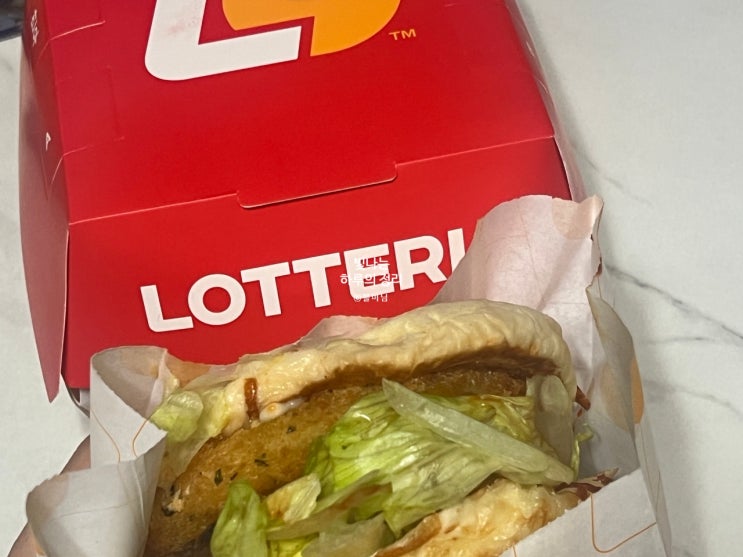 드디어 먹어본 롯데리아 나폴리맛피아 토마토바질버거