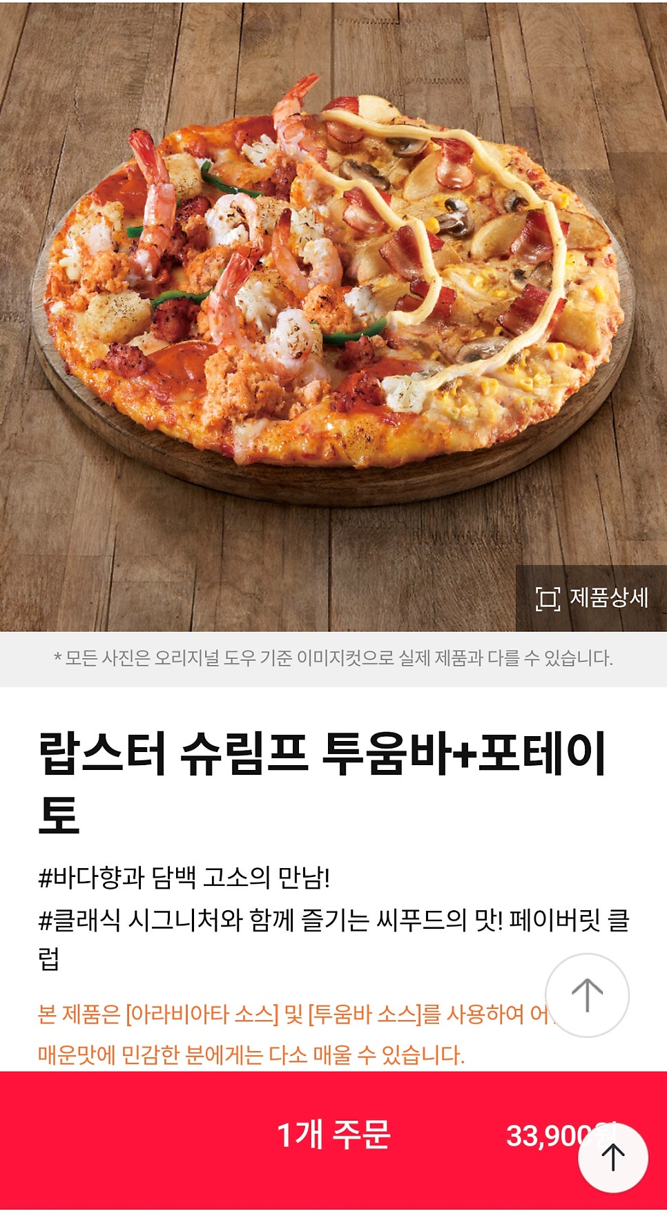 도미노피자 오산원동점 사진 2