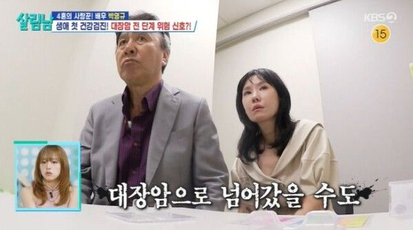 건강검진 충격 박영규 "방치했다면 대장암 될 수도"