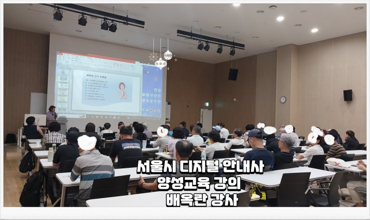 서울 <b>디지털 안내사</b> 양성과정 강의 스마트폰 파일 및 데이터 관리