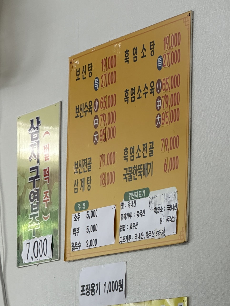 내고향식당 사진 5