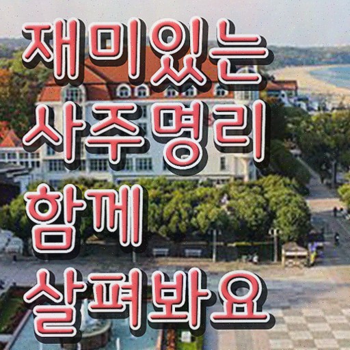  , 심리상담사 합격한 전략