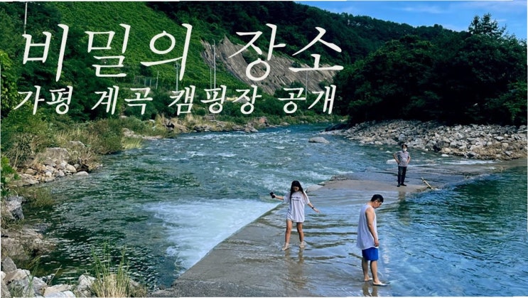 <b>가평 캠핑장</b> 산사태 <b>참변</b>: 쾅 소리와 함께 무너진 산, 남겨진... 