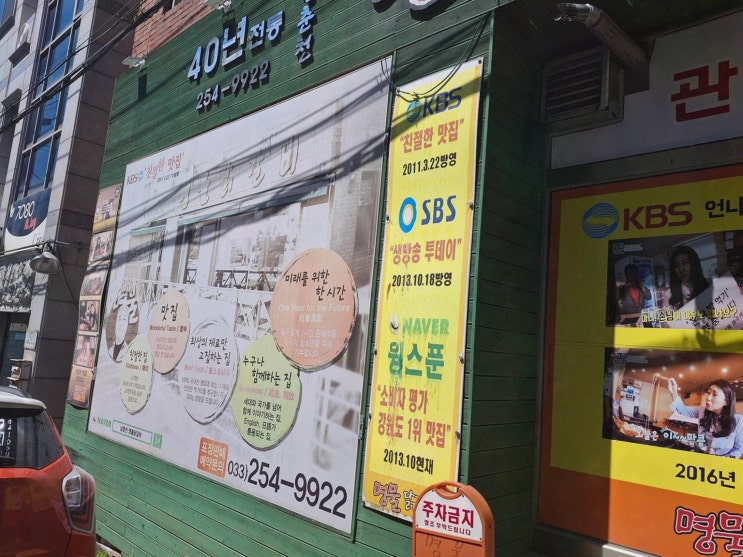  남춘천명물닭갈비, 강원도강남동맛집추천으로 꼭 가봐야 해요!