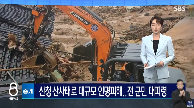 경선…충청서 <b>정청래</b> <b>승리</b> / 제주항공 참사 엔진 조사 발표 취소... 