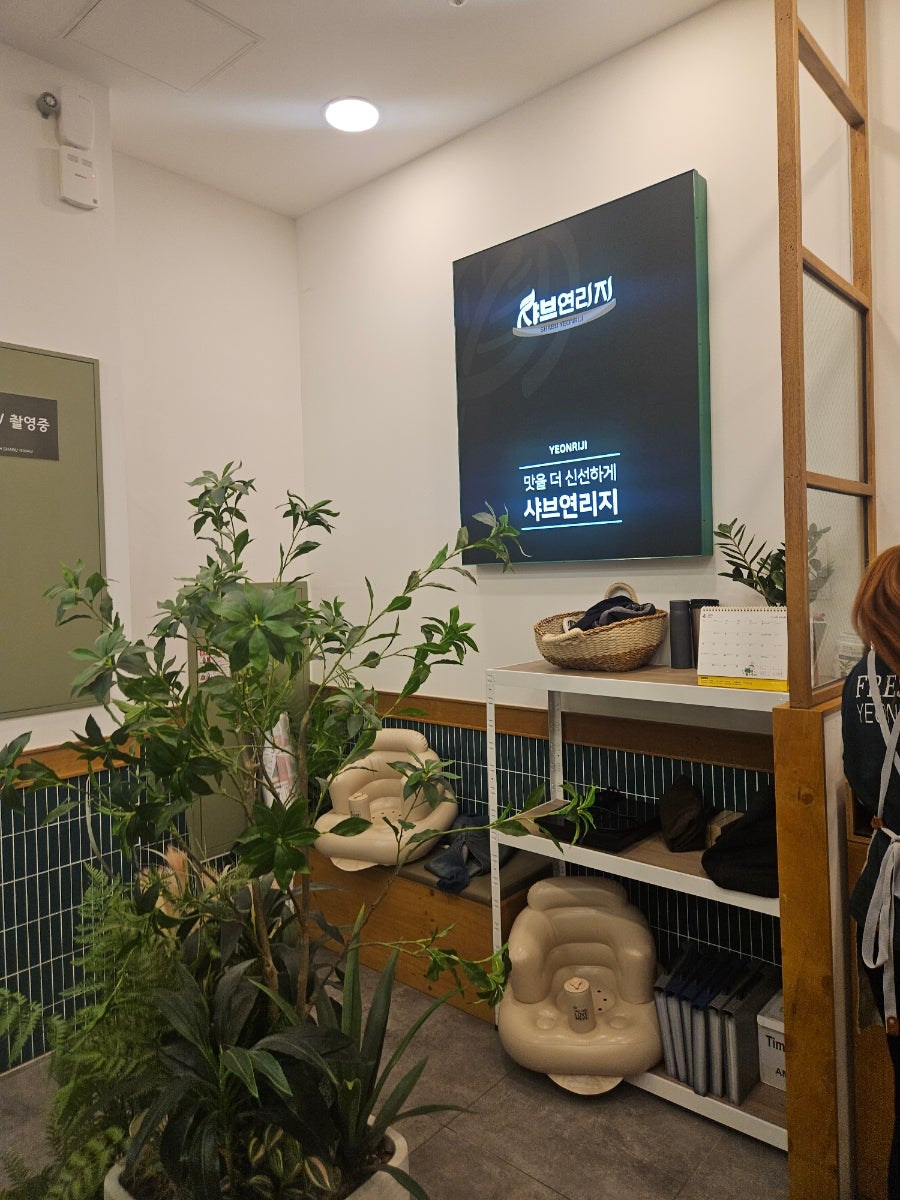 샤브연리지 테크노폴리스점 사진 5