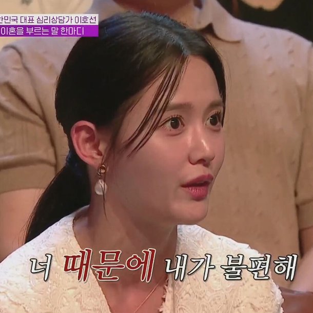 남보라 결혼 2달 만에 상처… ‘이혼’ 생각나게한 남편의 한마디