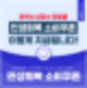 대전 민생회복 대전 소비쿠폰 대전 지역화폐 지급 신청안내! (7월 21일부터)