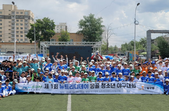  한국 야구, 세계를 품다! 일구회, 몽골 청소년 야구대회 전액 지원 ‘훈훈한 연대의 본보기’