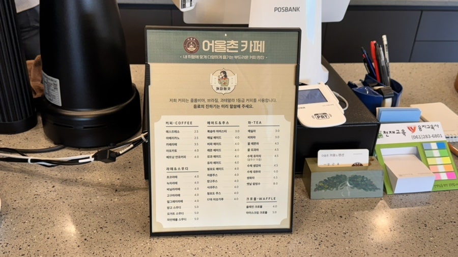 정남진어울촌 사진 6