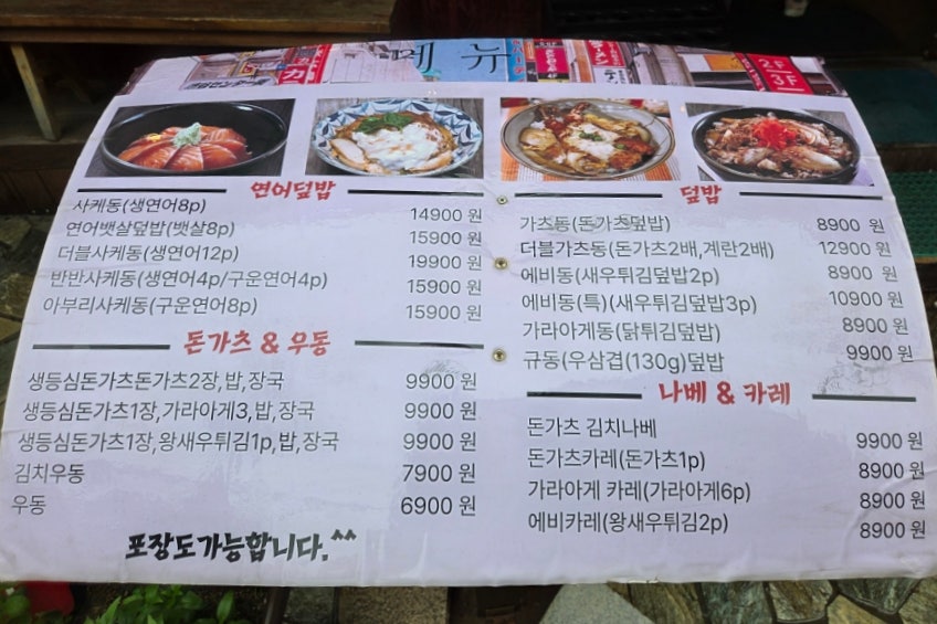 홍대돈부리 건대점 사진 2