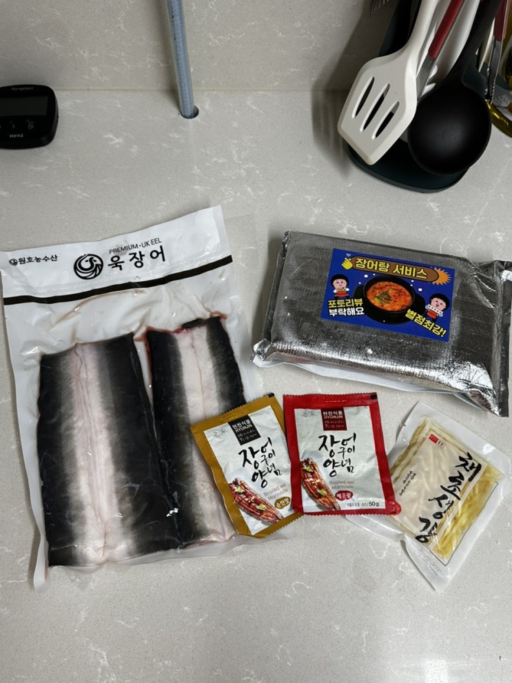  욱장어 집에서 민물장어구이 먹기! 장어탕 서비스
