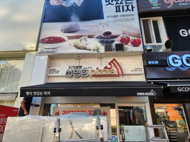  부천 가게어닝 접이식 고정식 설치로 인테리어 완성하는 가격은?