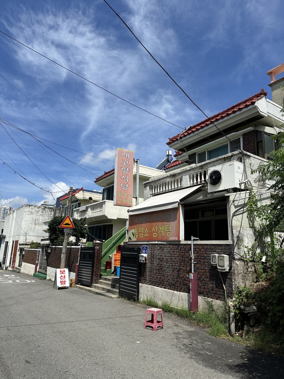 내고향식당 사진 1