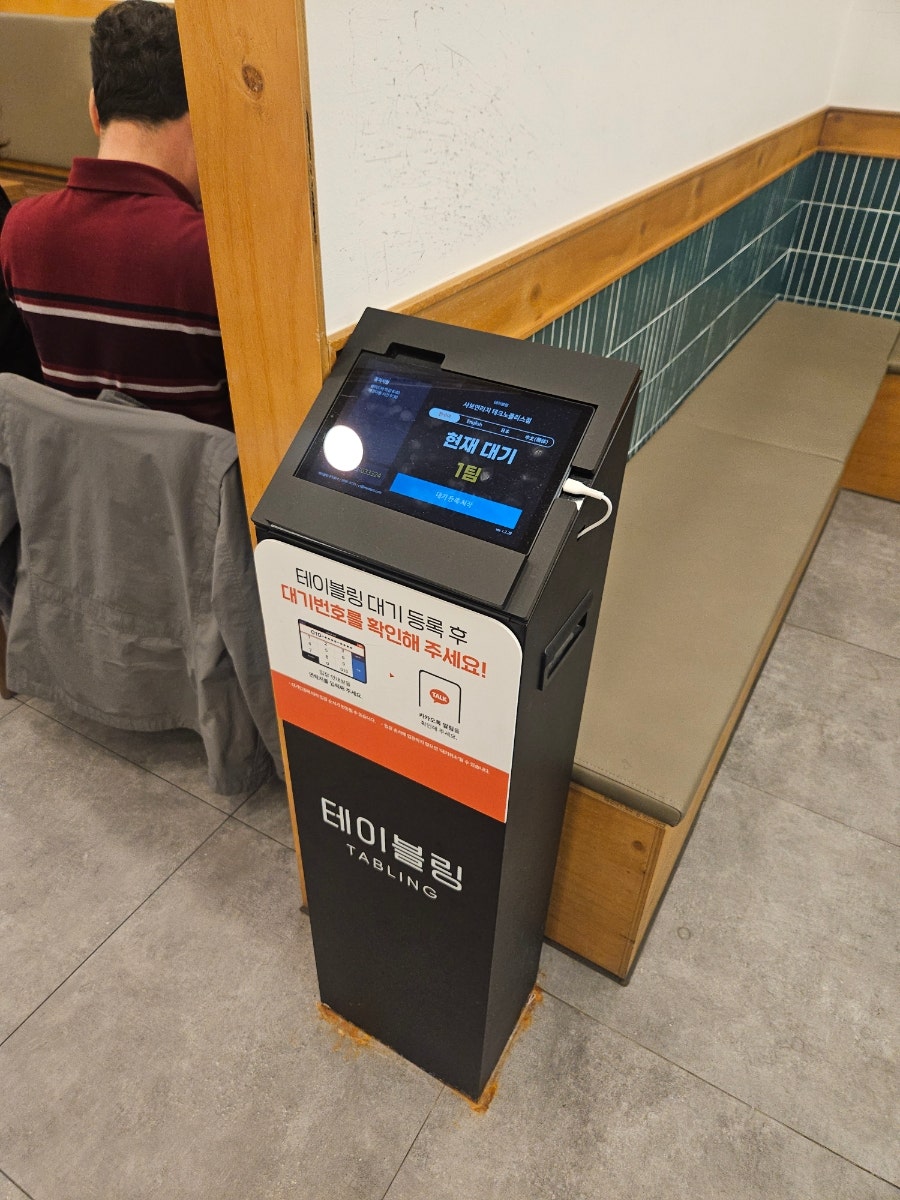 샤브연리지 테크노폴리스점 사진 4
