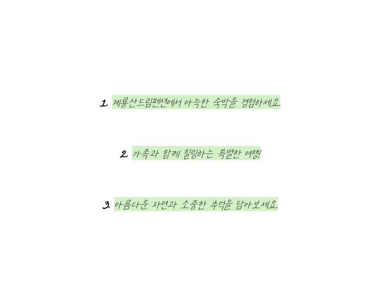  [계룡산드림펜션] 자연 속에서 대전근교글램핑을 즐겨보세요