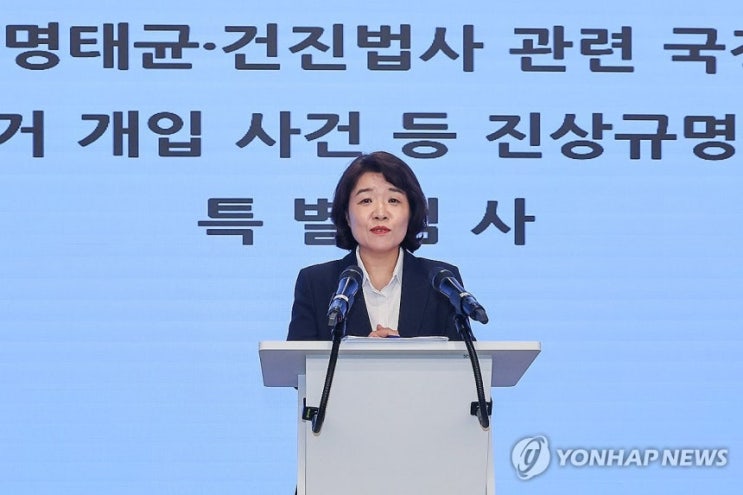 <b>김건희 특검</b> '집사 게이트' 관련 카카오모빌리티 전CFO 소환 조사