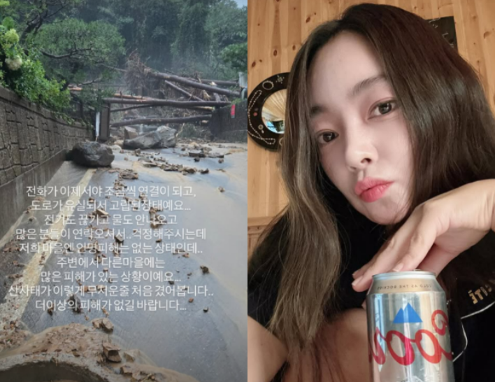  서효림 산사태 고립… 폭우 피해 현실, 우리도 대비해야 할 때