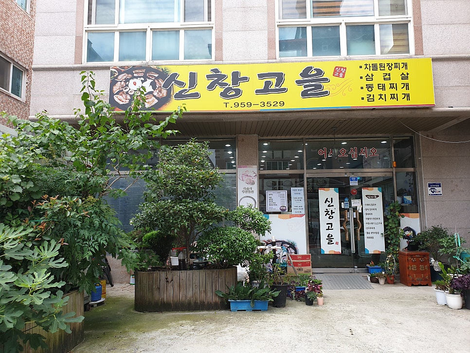 신창고을 사진 5