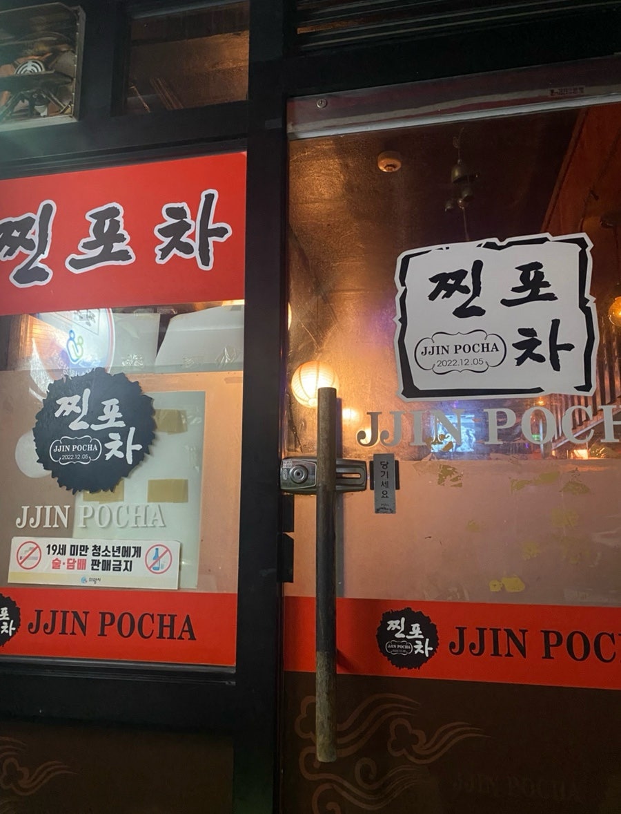 찐포차 내손점 사진 3