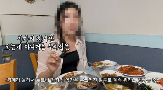  “혼자 왔다고 죄송한 건가요?” 여수 식당에서 벌어진 불편한 현실