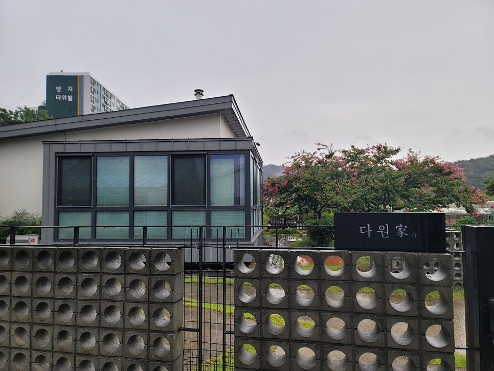 다원가 사진 1