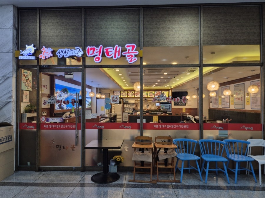 명태골 사진 1