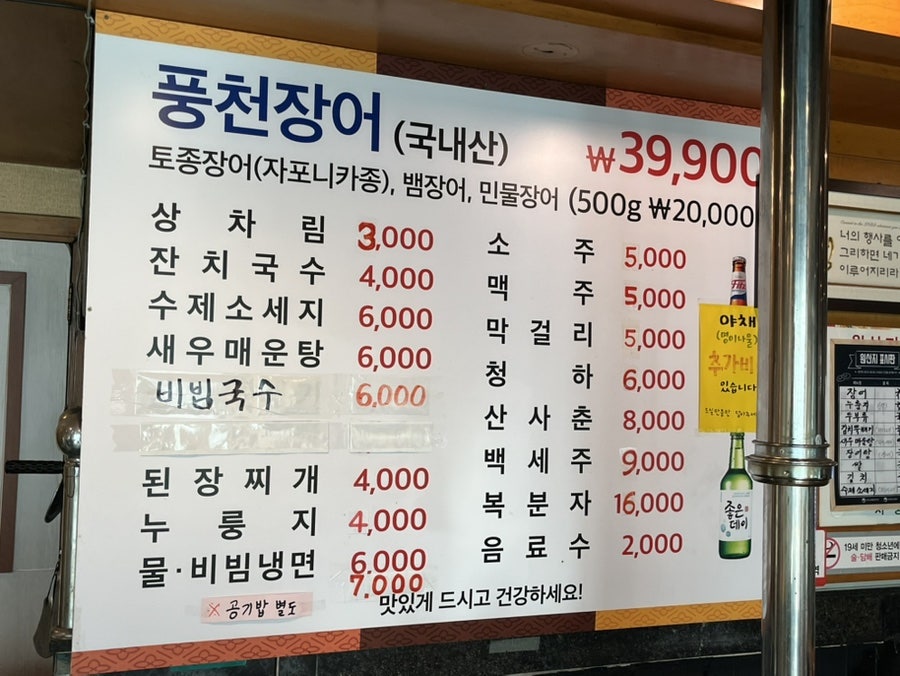 가본풍천민물장어 사진 3
