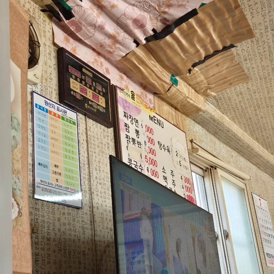 벌곡자장 사진 2