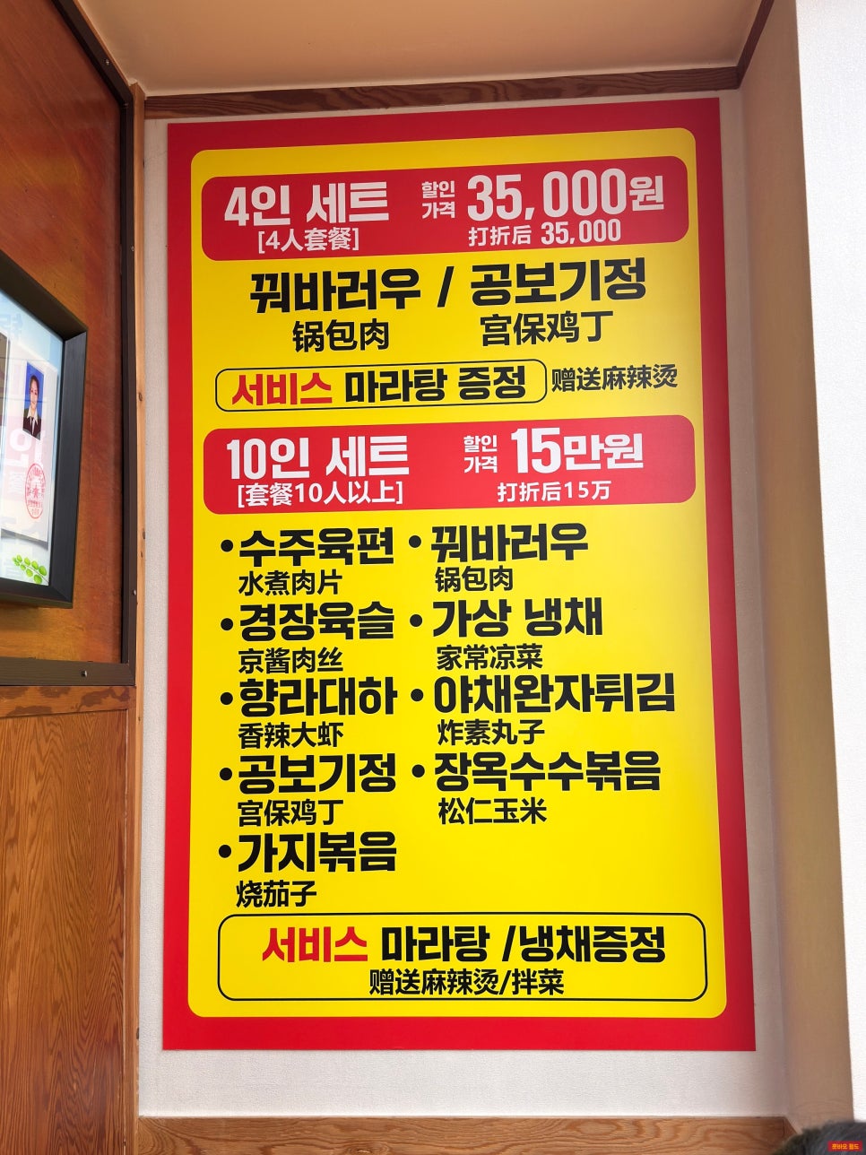 정사부마라탕 사진 2