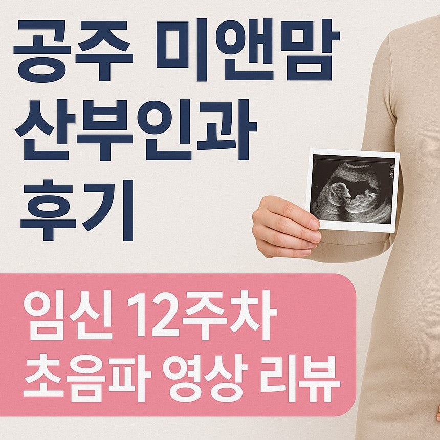 미앤맘산부인과 사진 6