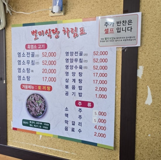별미식당 사진 4